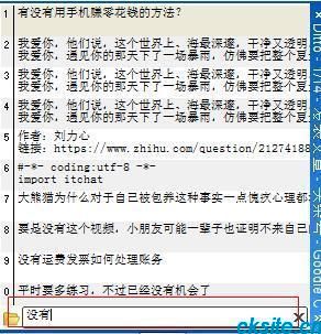 冷暖自知一抹茶ck